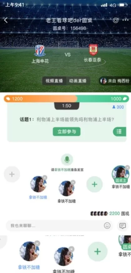 华体会最新客户端系统截图